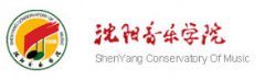 沈阳音乐学院